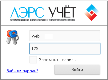 Окно входа в личный кабинет ЛЭРС Учёт